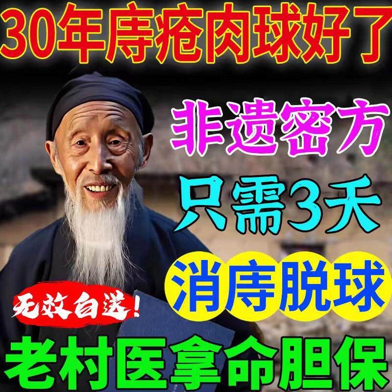 痔疮膏消肉球痔根非断正品冷敷消痔断痣舒枯凝胶痔散槐实官方旗舰