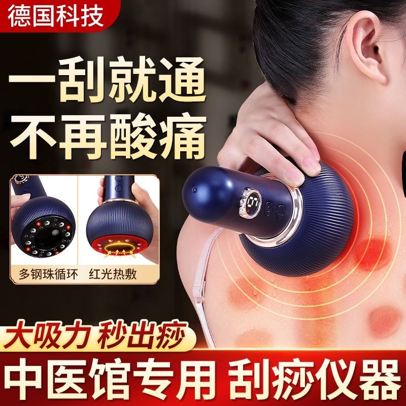 新升级电动刮痧拔罐按摩仪拔罐走罐热敷全身疏通按摩排湿排汗