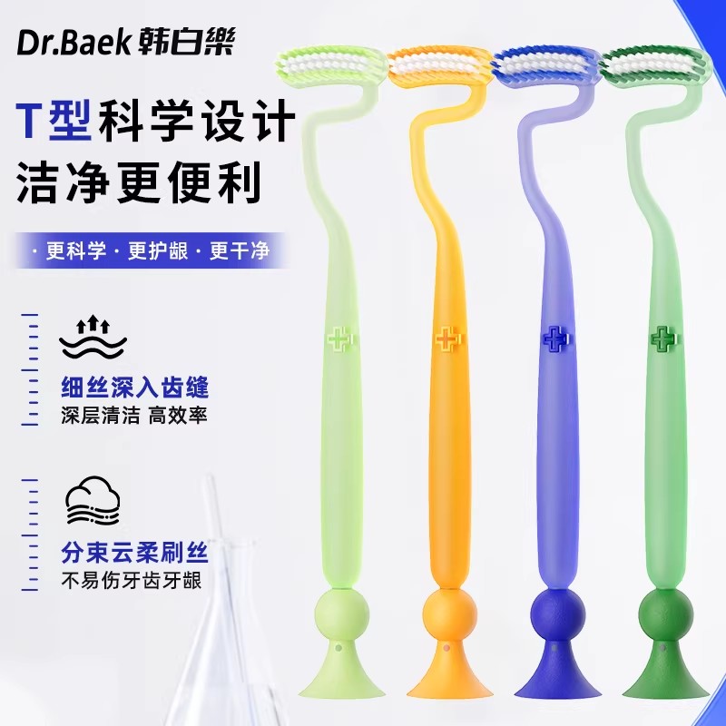 S型牙刷成人细软毛T型刷头巴氏刷牙口腔清洁设计家用家庭装竖刷牙图片
