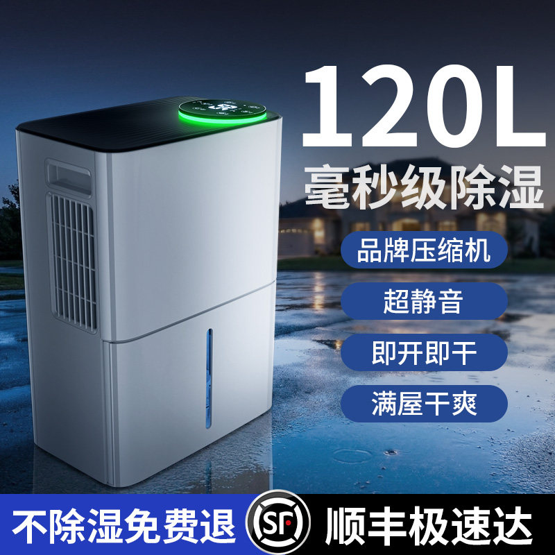 除湿机家用静音抽湿机卧室内回南天干燥小型吸湿器空气净化一体机