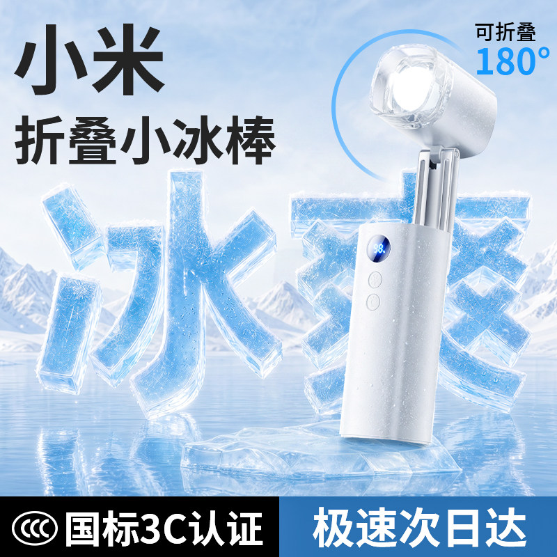 手持小风扇超长续航可折叠冰感挂脖随身便携户外迷你手拿空调风扇