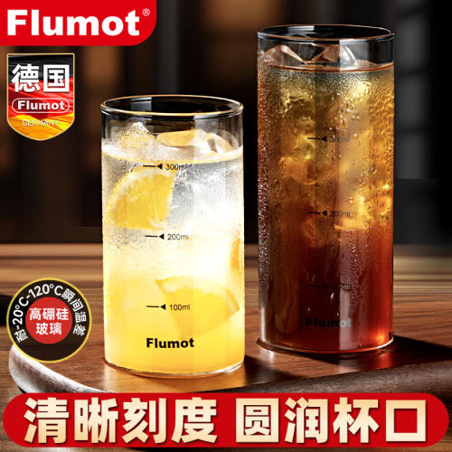 德国玻璃柯林鸡尾酒杯子轻奢高档