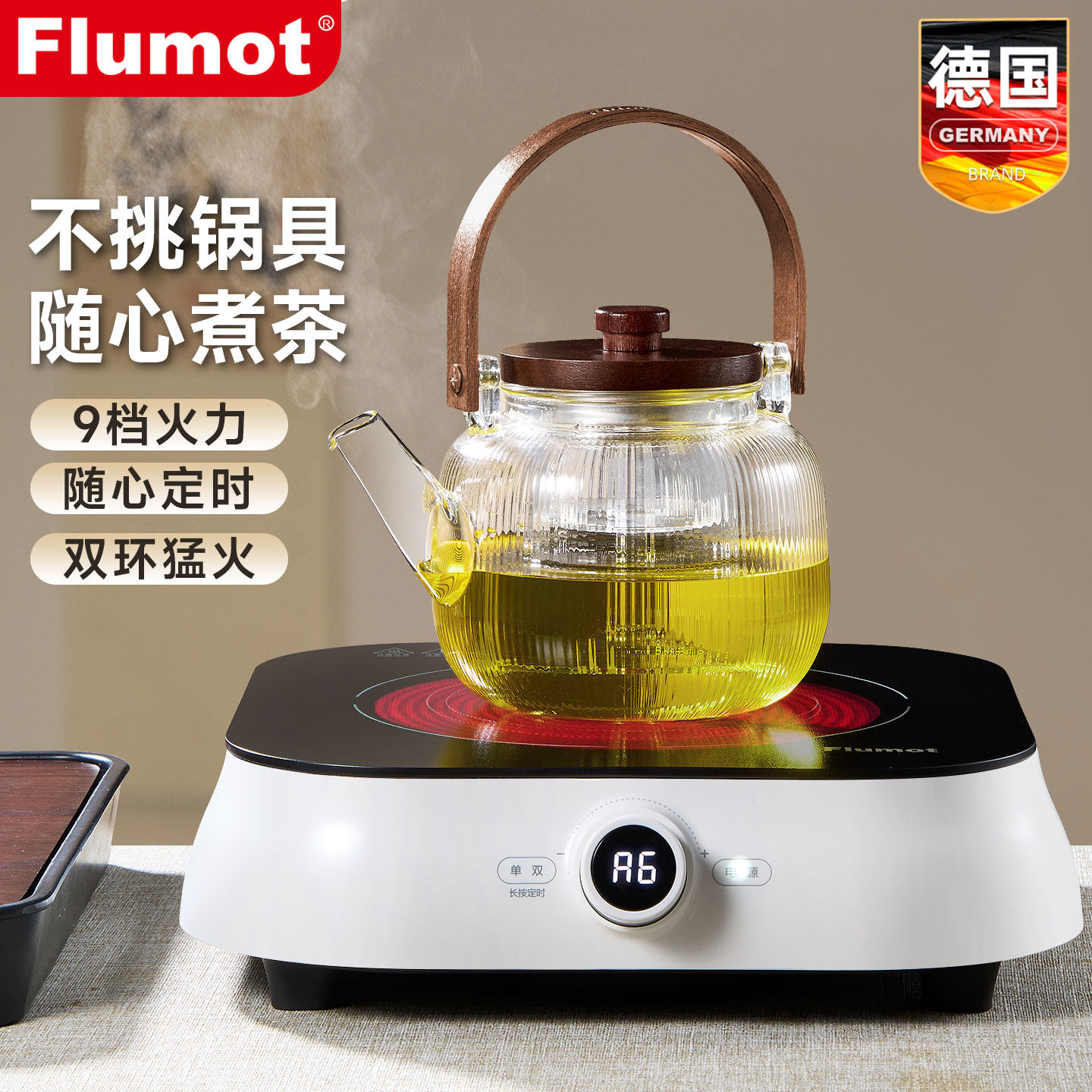 德国电陶炉煮茶神器家用图片