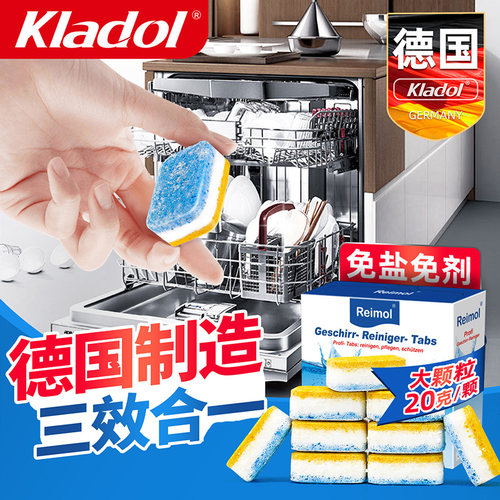 德国洗碗机专用三合一洗碗块