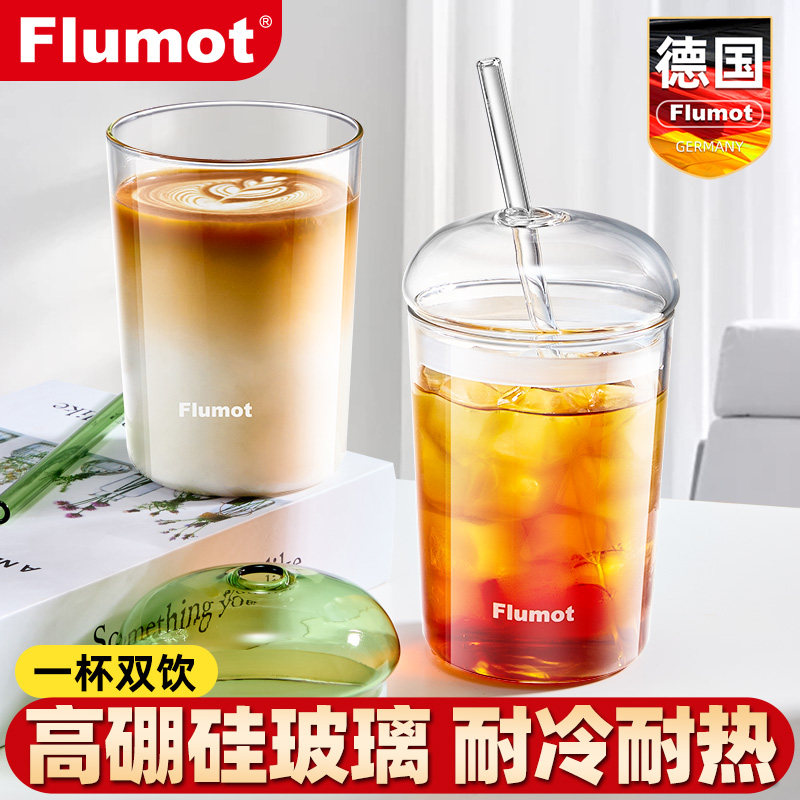 德国玻璃吸管杯冷饮果汁冷水专用图片