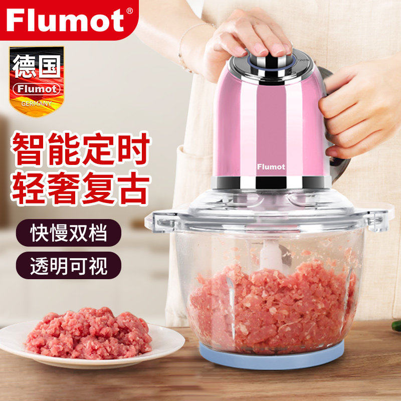 德国绞肉机家用电动小型多功能全自动肉馅碎搅拌料理家庭新款1118