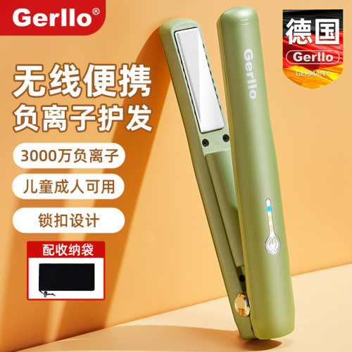 德国无线直发器迷你便携直卷两用