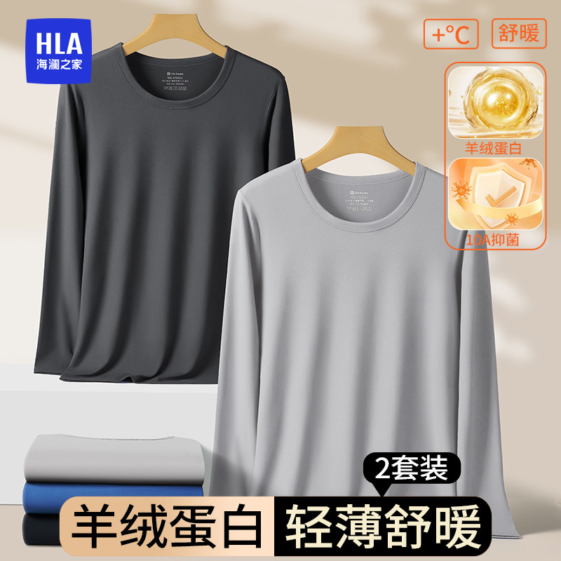 海澜之家男薄款抗菌保暖套装图片