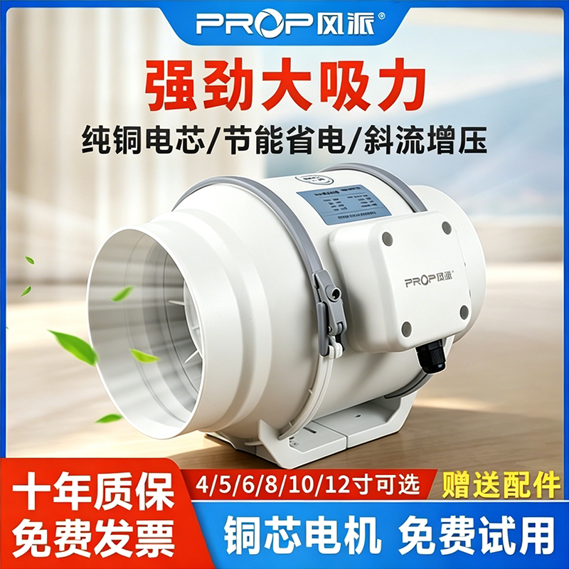 风派管道风机强力轻音换气扇卫生间工业抽风机斜流增压厨房排气扇