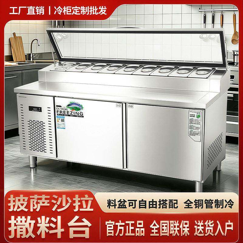 跨境披萨撒料台商用披萨冷藏操作台台冰箱商用风冷沙拉保鲜柜