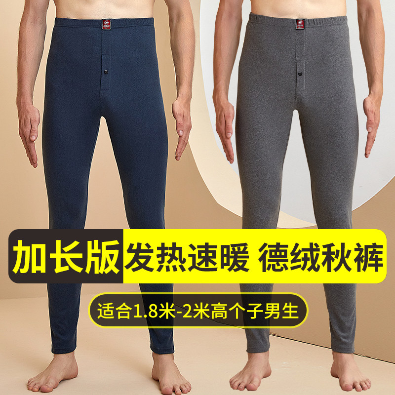 冬季加长版德绒保暖裤男士190高个子120cm长腿学生秋裤加厚打底裤