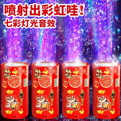 春节烟花爆竹新年烟火炮竹礼炮礼花儿童炮仗过年电子焰花加特林