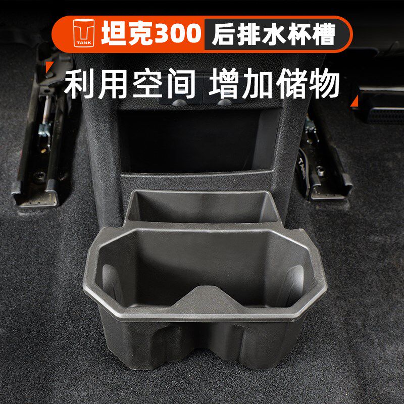 适用于坦克300后排出风口水杯架车载垃圾桶汽车收纳多功能置物桶