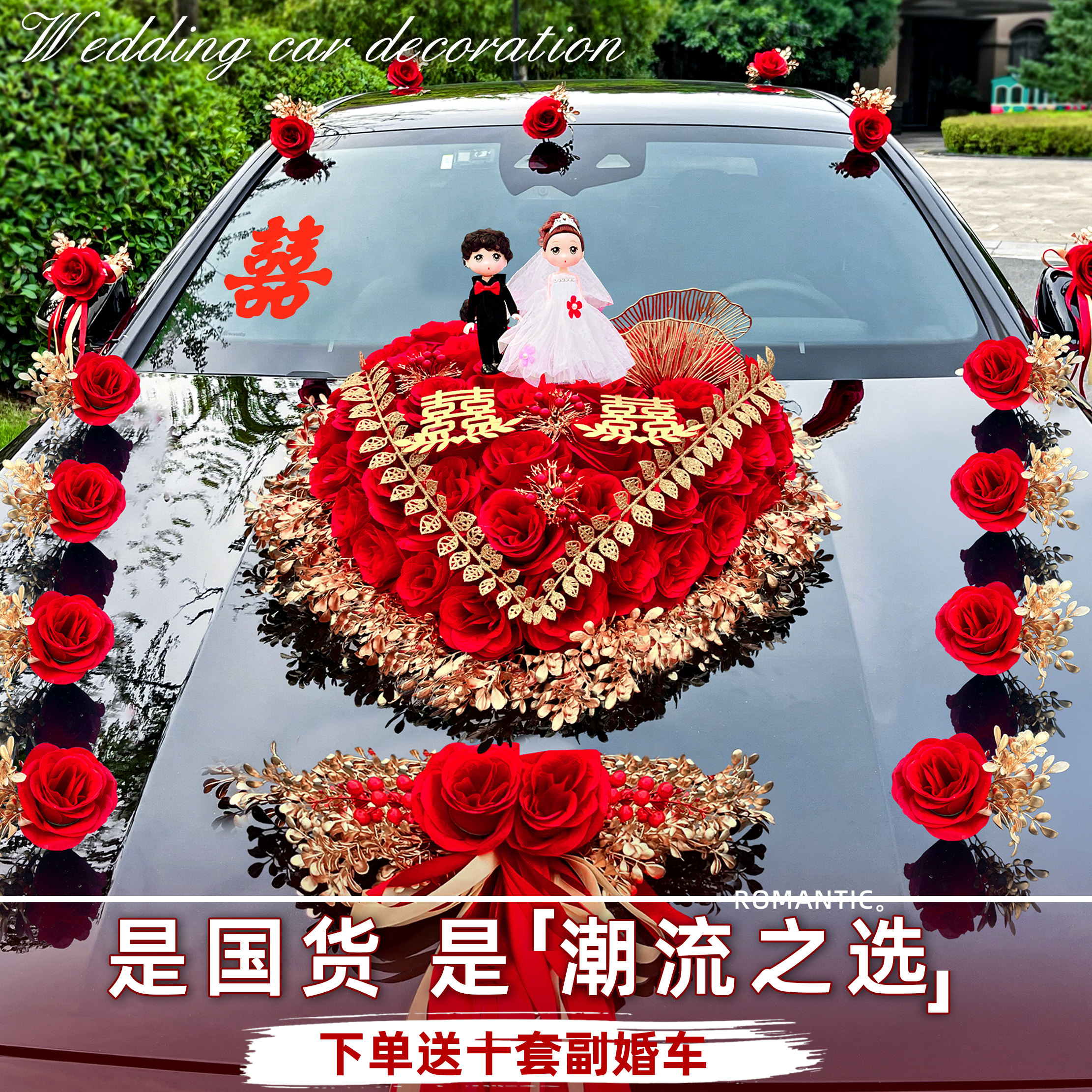 婚车装饰车头花车队拉花全套吸盘高级感布置2026结婚仿真头车花副