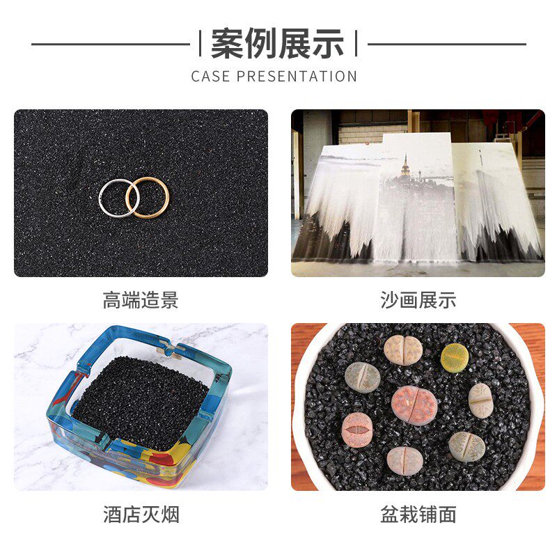 黑金沙垃圾桶烟灰缸黑色石英砂灭烟沙造景黑沙鱼缸沙底砂水草沙子