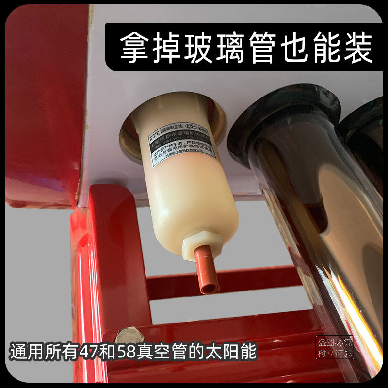 太阳能热水器电加热棒发热管英格莱800防干烧温控47L弯型通用220V