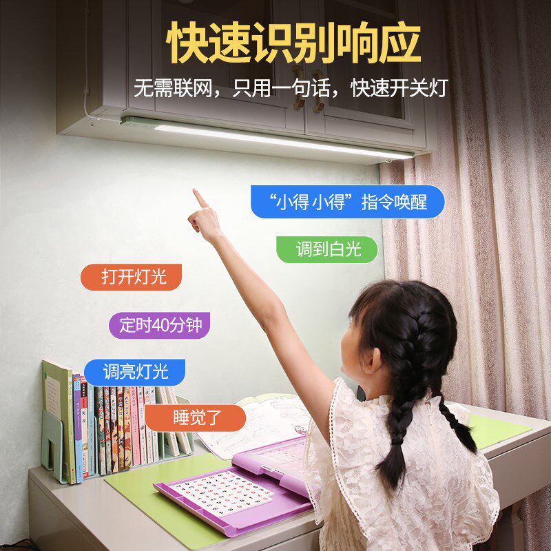 护眼灯LED智能语音声控书桌吸顶灯小学生宿舍全光谱儿童阅读台灯