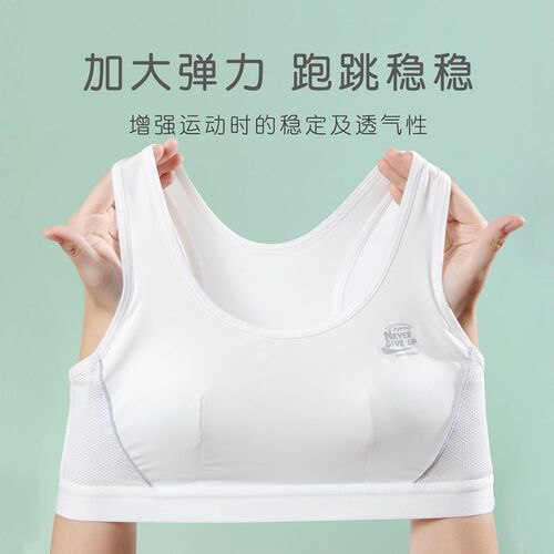 发育期少女文胸初中生学生运动内衣美背速干防震女童背心大童夏季
