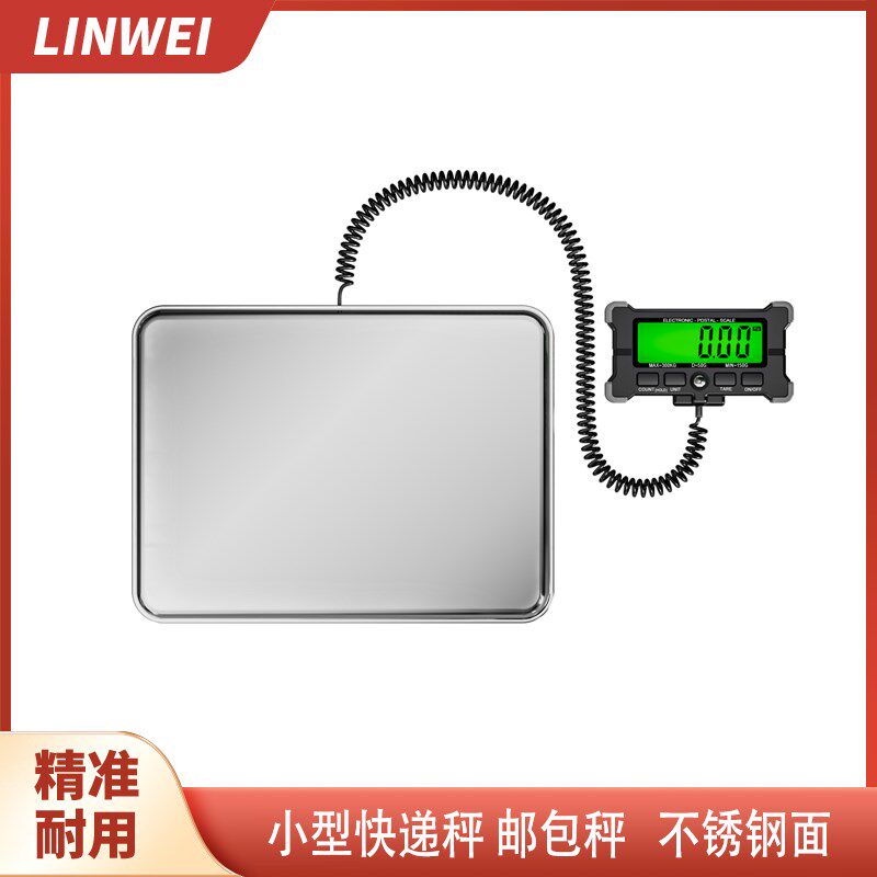 便携式快递秤高精度分体背光宠物秤不锈钢邮包秤大称量精准电子秤