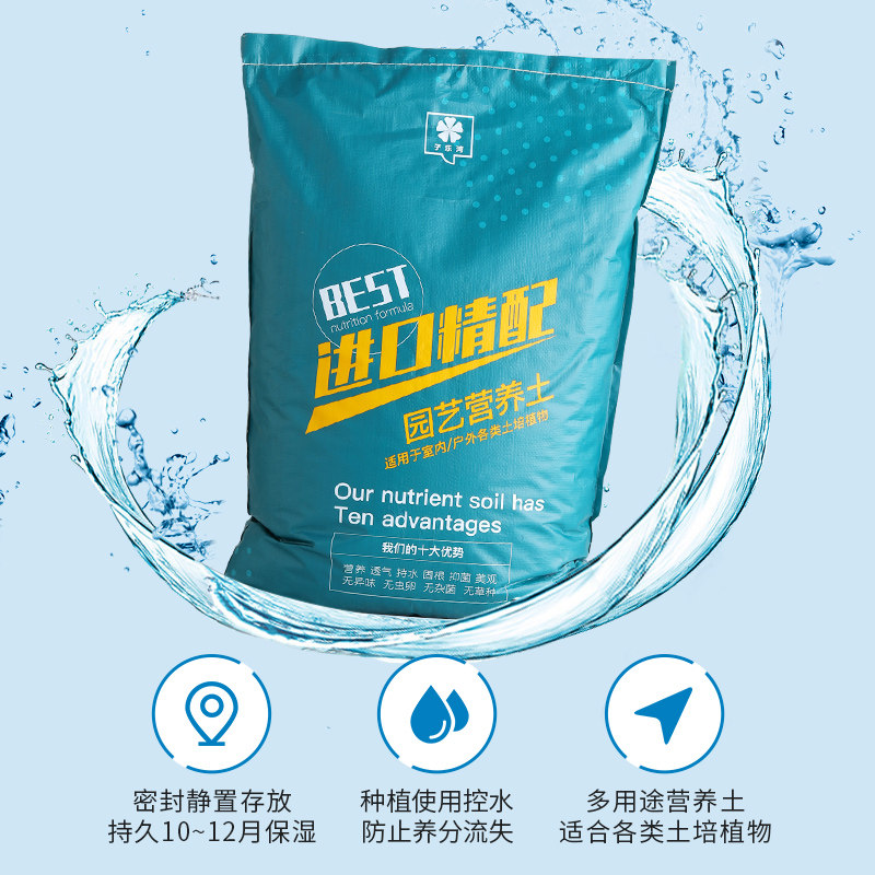 营养土养花土通用型家用多肉专用兰花卉有机泥种植土壤绿植物盆栽