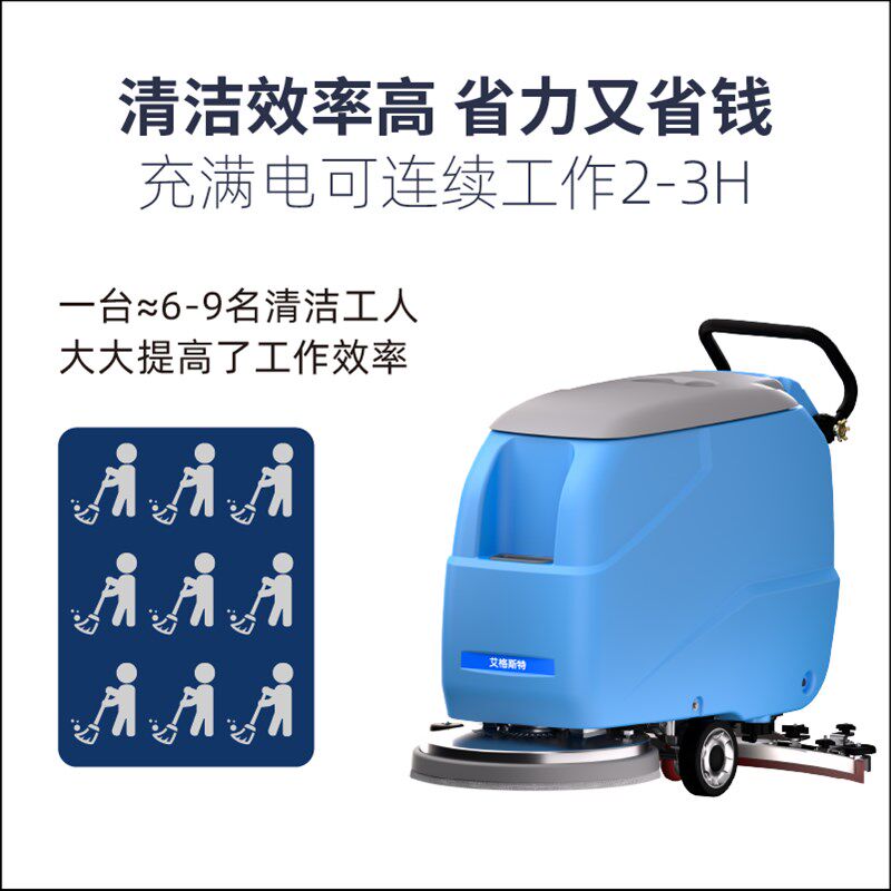 手推式工厂洗地机商用洗地车工业车间商场仓库拖地扫地吸拖一体机