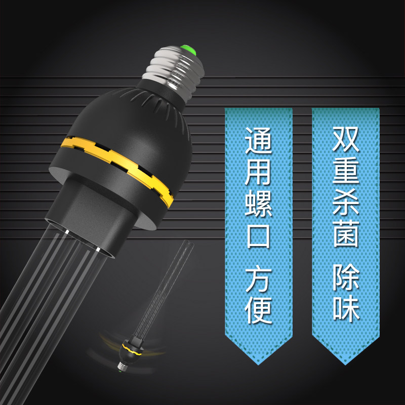 家用紫外线消毒灯灭菌医疗专用UV臭氧杀菌灯照射灯紫光灯管消毒仪