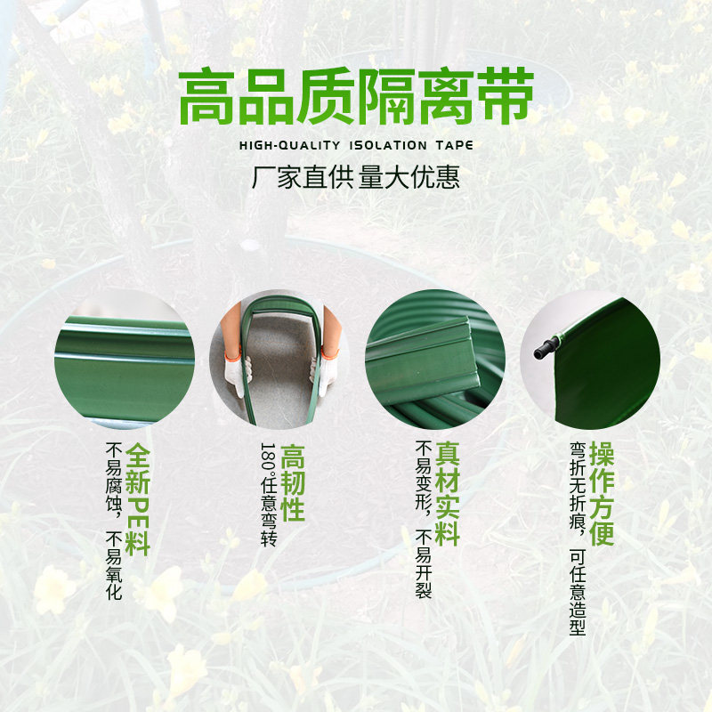 草石隔离带园林绿化隔根板花园挡土板隔水板公园草坪隔根带围树板