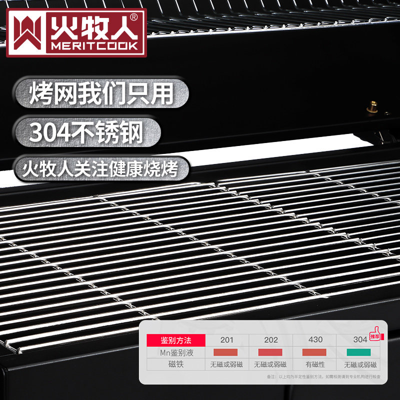 火牧人庭院烧烤炉家用烧烤架户外别墅烧烤炉子烤炉烧烤烤肉炉