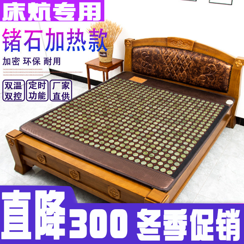 保健玉石电褥子双人双控调温磁疗电热毯玉石理疗床垫家用加热垫锗