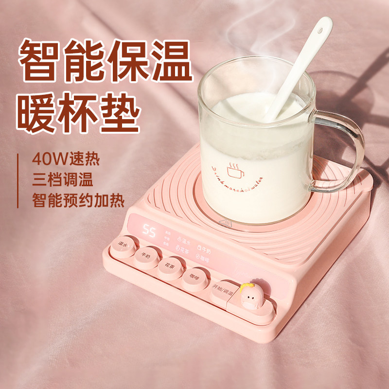 智能加热杯垫恒温可调温家用保温暖水杯底座智能热牛奶早饭礼物