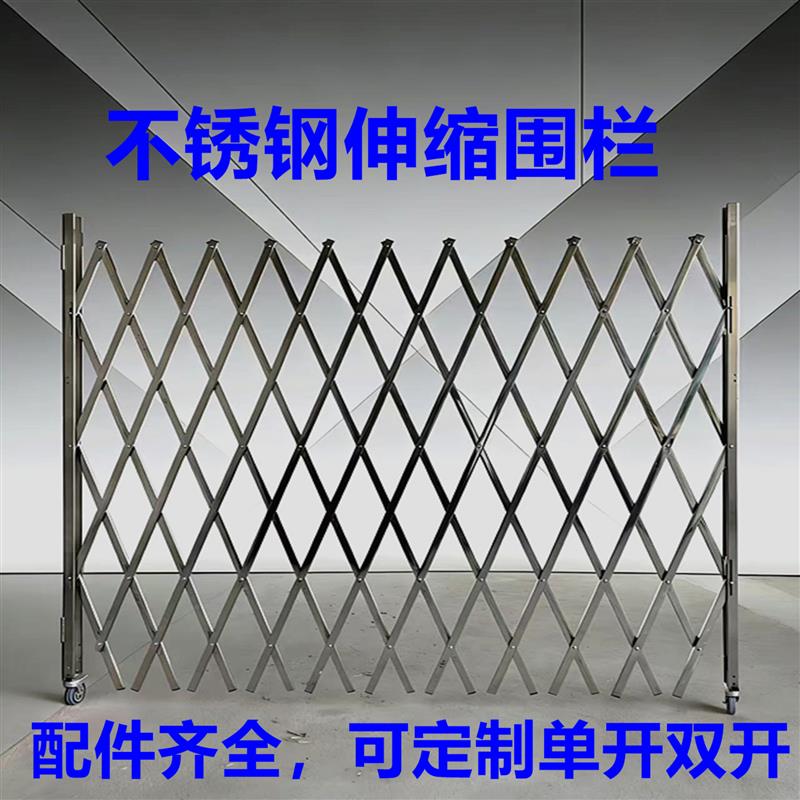不锈钢伸缩围栏可折叠防护栏围栏警示伸缩推拉栅栏庭院门挡通用