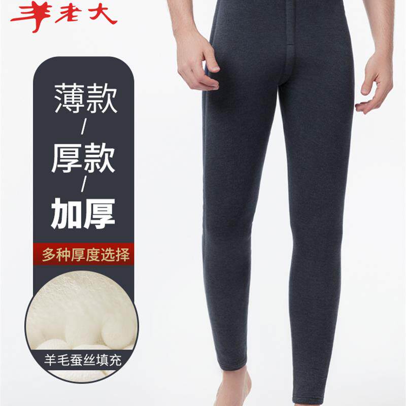 羊老大羊毛蚕丝保暖裤东北加厚保暖男款羊毛裤打底裤冬季加厚