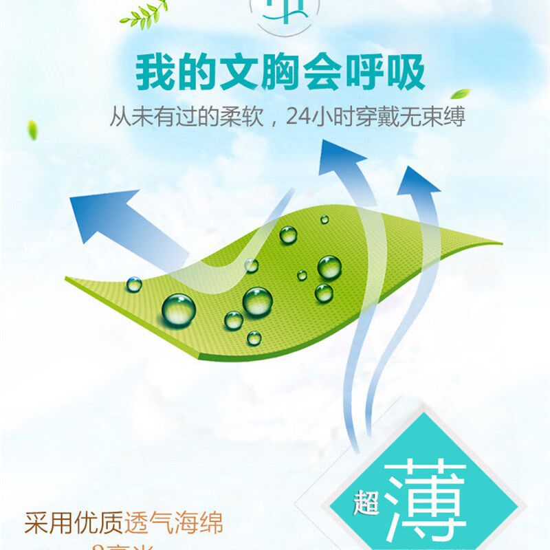 日系真丝超薄款舒适透气女士无钢圈文胸运动无痕模罩杯少女内衣胸