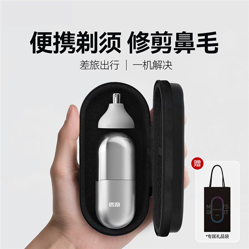 男士电动鼻毛修剪器剃须刀二合一男生鼻孔剪刀小巧旅行便携刮胡刀