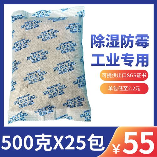 干燥剂大包工业用500克g室内防霉包仓库集装箱电箱机床除湿防潮剂