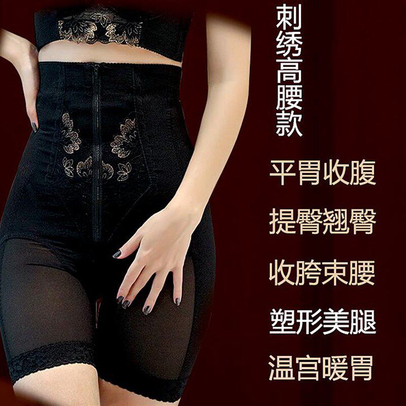 美容院身材管理器超高腰收腹塑身裤收胃平腹提臀模具塑身衣美体裤