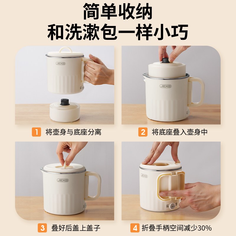 JIEXG捷行折叠烧水壶便携式旅行mini小型电热水壶保温一体开水壶