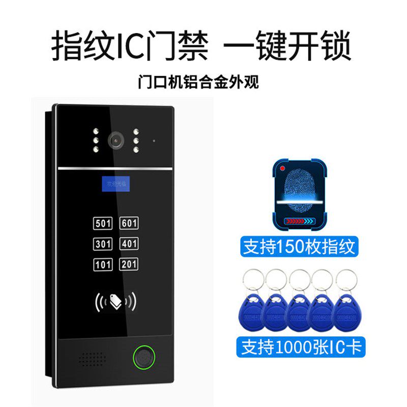 别墅直按可视对讲门铃家用监控有线7寸7寸高清楼宇电子门禁系统
