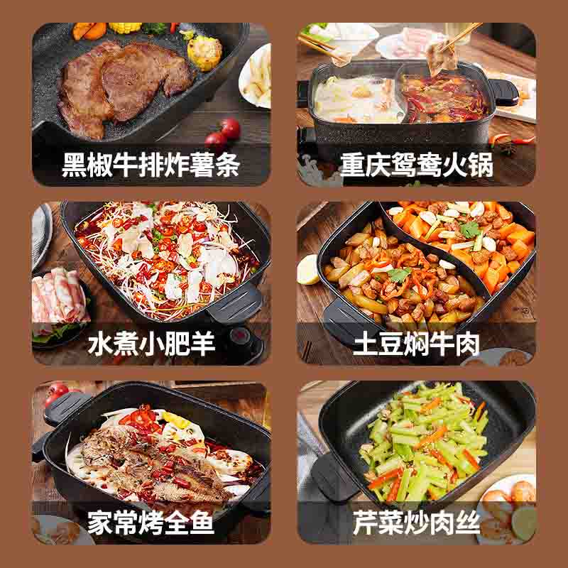 鸳鸯电火火锅锅家用电锅插电大容量多功能电热锅烧烤一体锅电煮锅