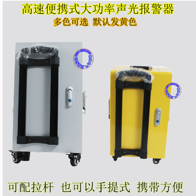 高速养护大功率便携式声光报警器应急救援施工充电声光一体报警器