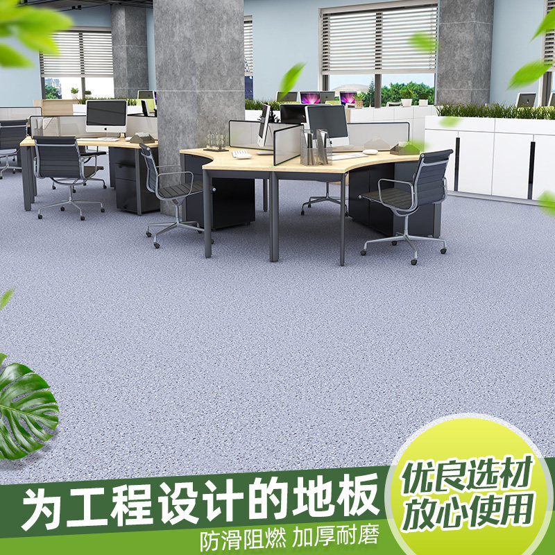 pvc地板革商用加厚耐磨防水泥地面直接铺医院办公室专用塑胶地垫