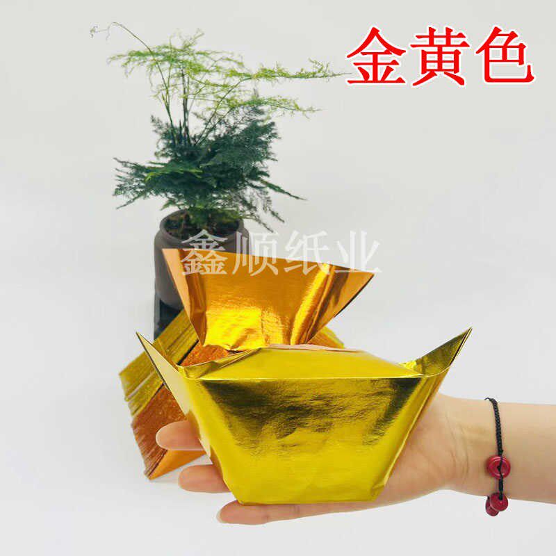 加厚进口超大号元宝纸半成品元宝手工折纸金银黄五彩色整箱