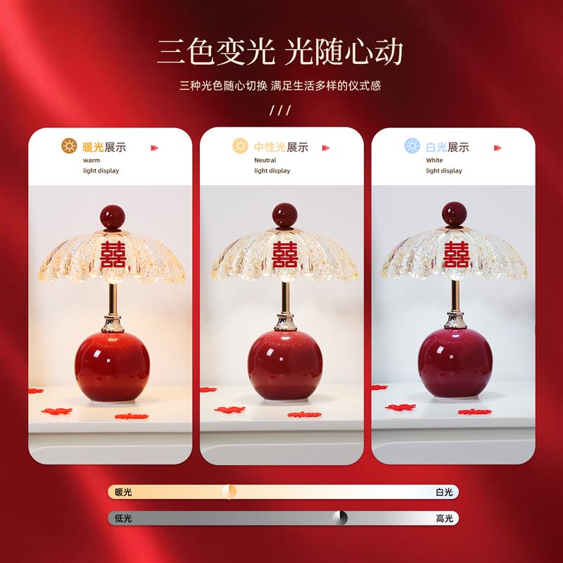 结婚台灯婚房床头灯喜庆红色新婚礼物送新人一对高级感陪嫁长明灯