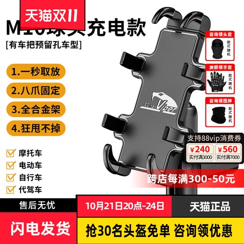 voerh摩托车手机支架防震手机架GSX250骑行导航支架可充电动