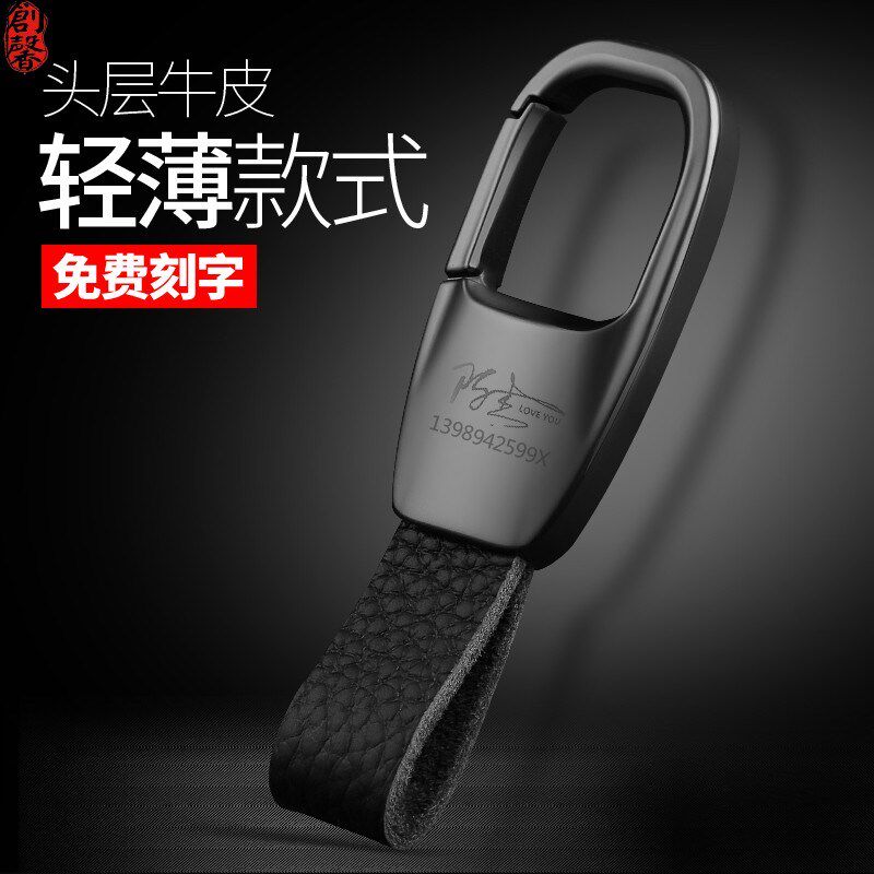 高档汽车钥匙扣商务男士定制真皮钥匙扣环链防丢女士专用钥匙挂件