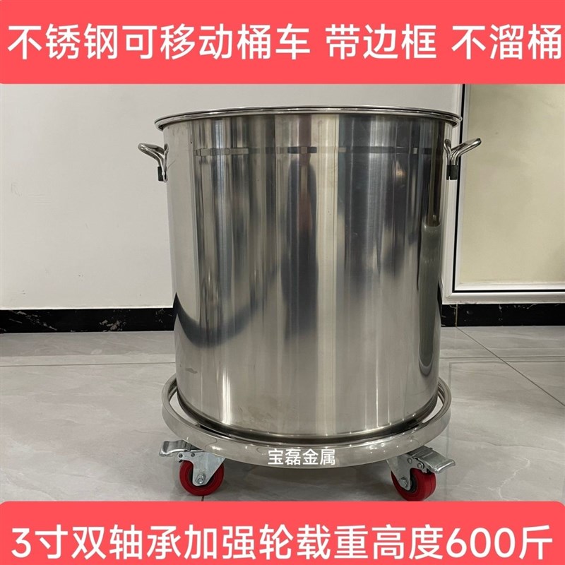 轮胎花盆底座不锈钢保温桶架圆形周转车可移动带轮万向轮鱼缸