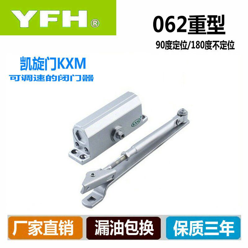 重型闭门器062气鼓门控木门自动关门器防火门定位配件广东产