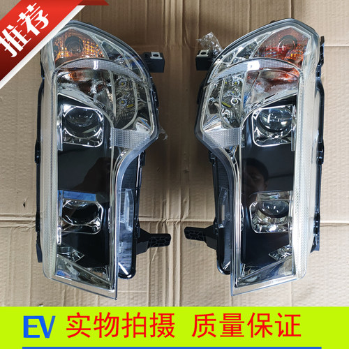 金彭D70 S70 D90电动汽车金鹏远近客厅灯配件前组合客厅灯 前大灯