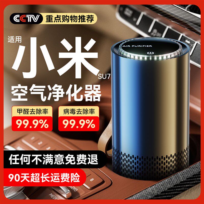 车载空气净化器汽车专用新车去甲醛车内消除异味车上负离子发生器