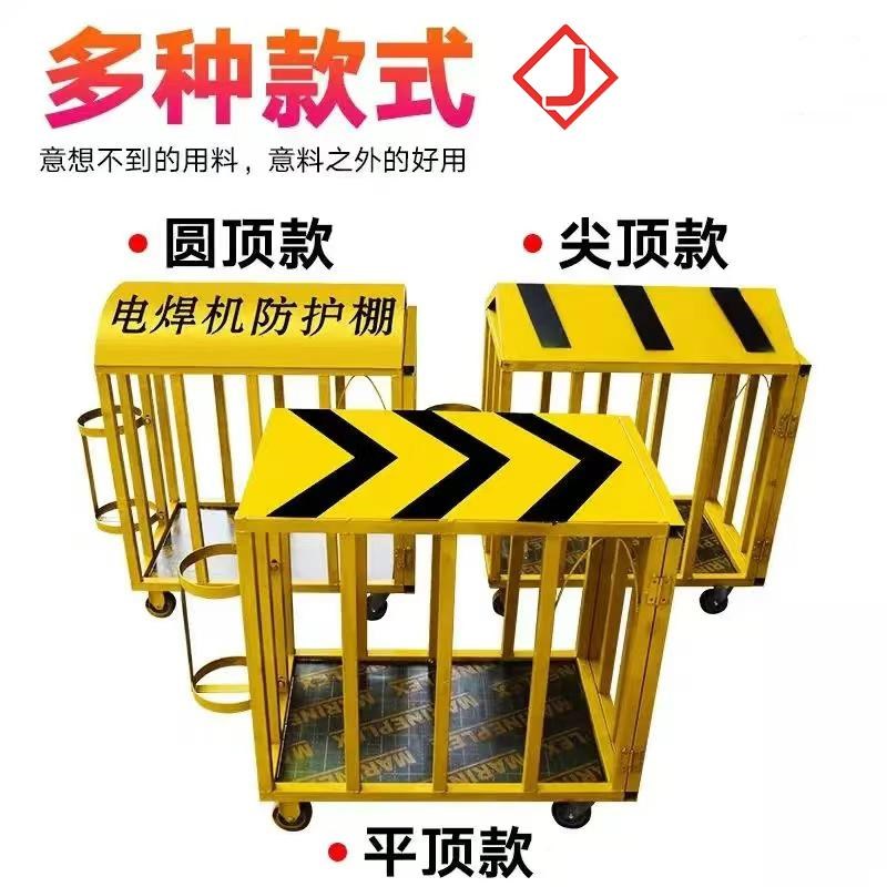 电焊机防护棚电焊机防护笼子防护罩带灭火器支架防雨罩吊笼防雨车